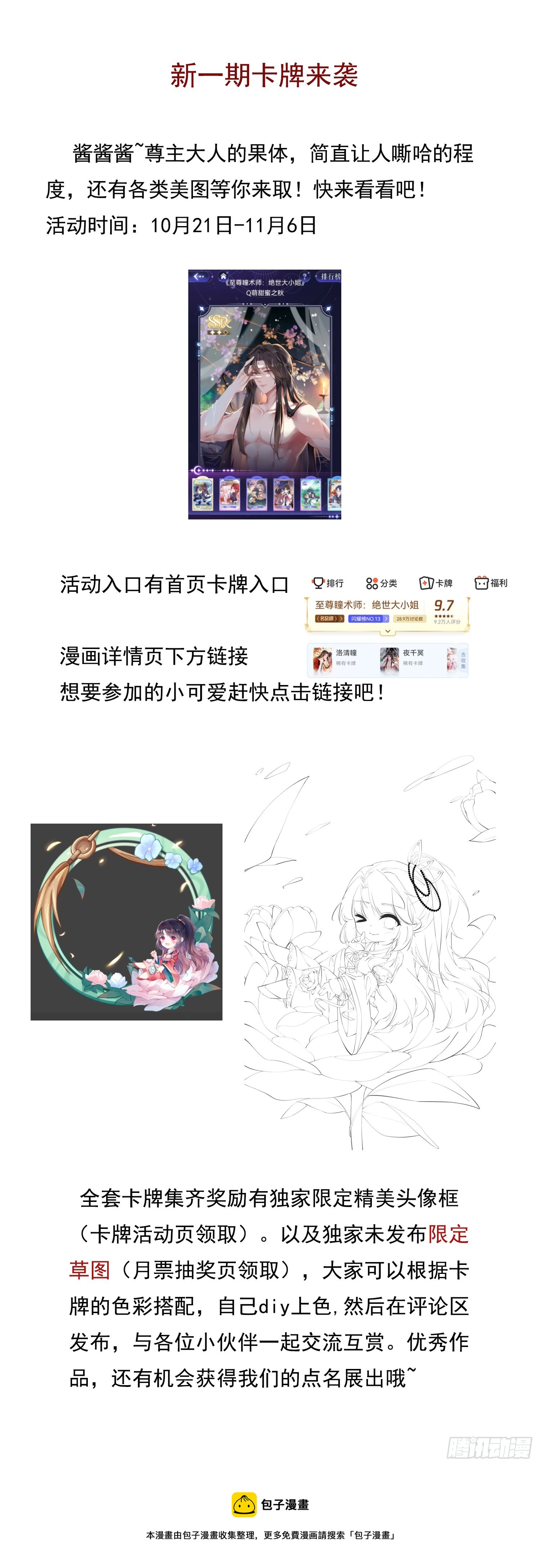 第三百三十八话 何弃疗30