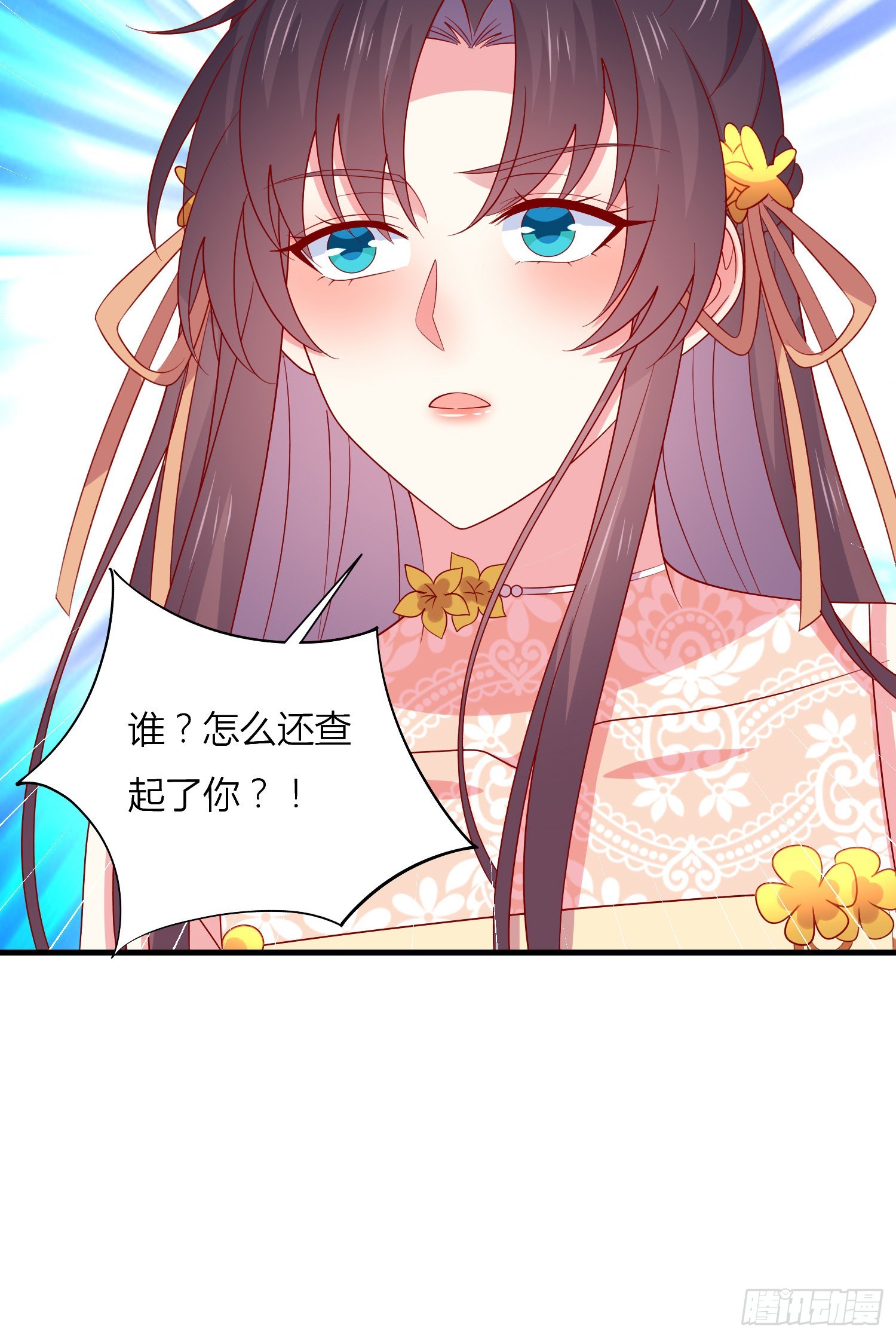 第三百三十话 尊主绿了30