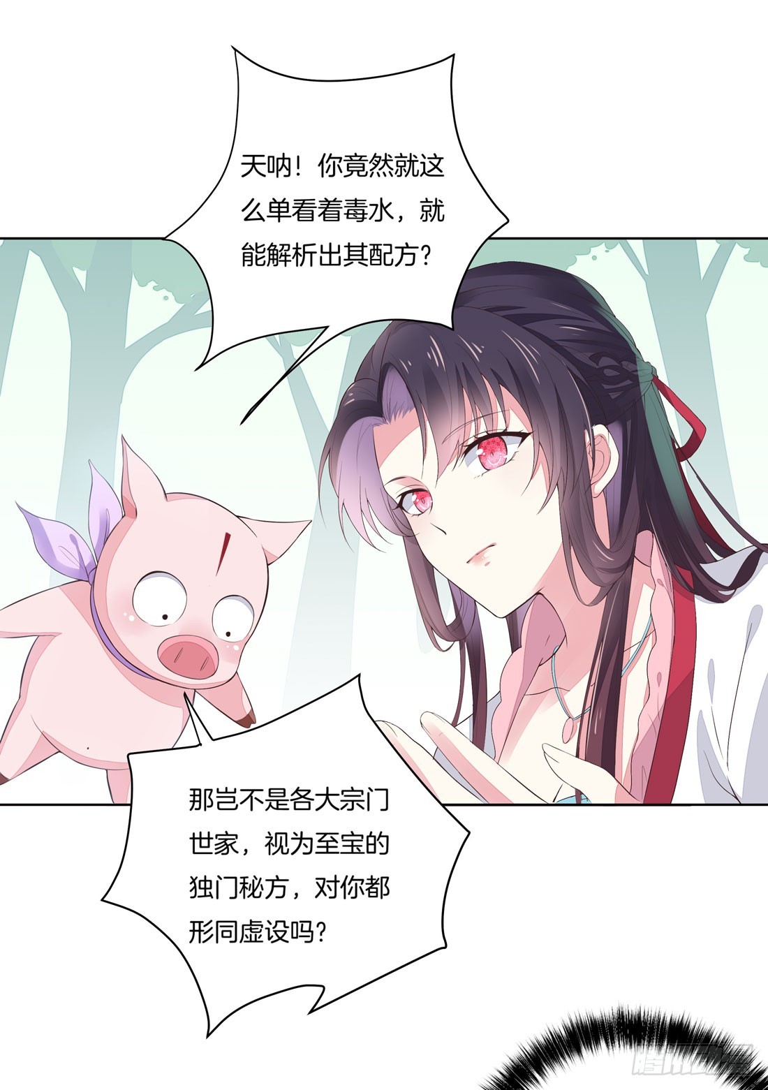 第七话 这滔天仇恨我接下了24