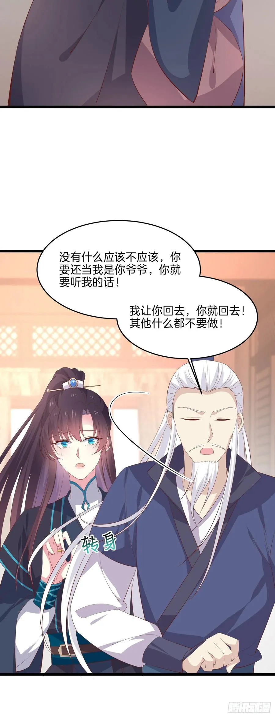 第二百三十四话 病弱美男上线9