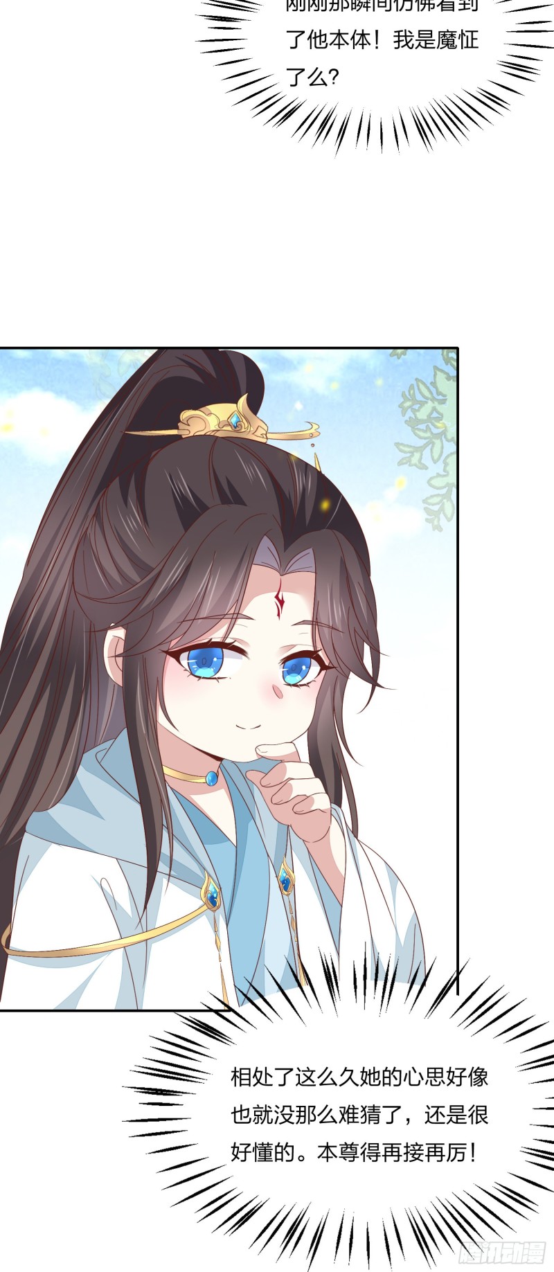第一百五十九话 未婚夫登场？12
