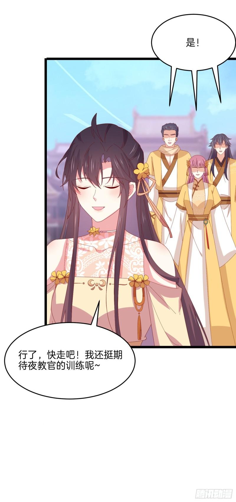 第二百九十六话 毁了她！13