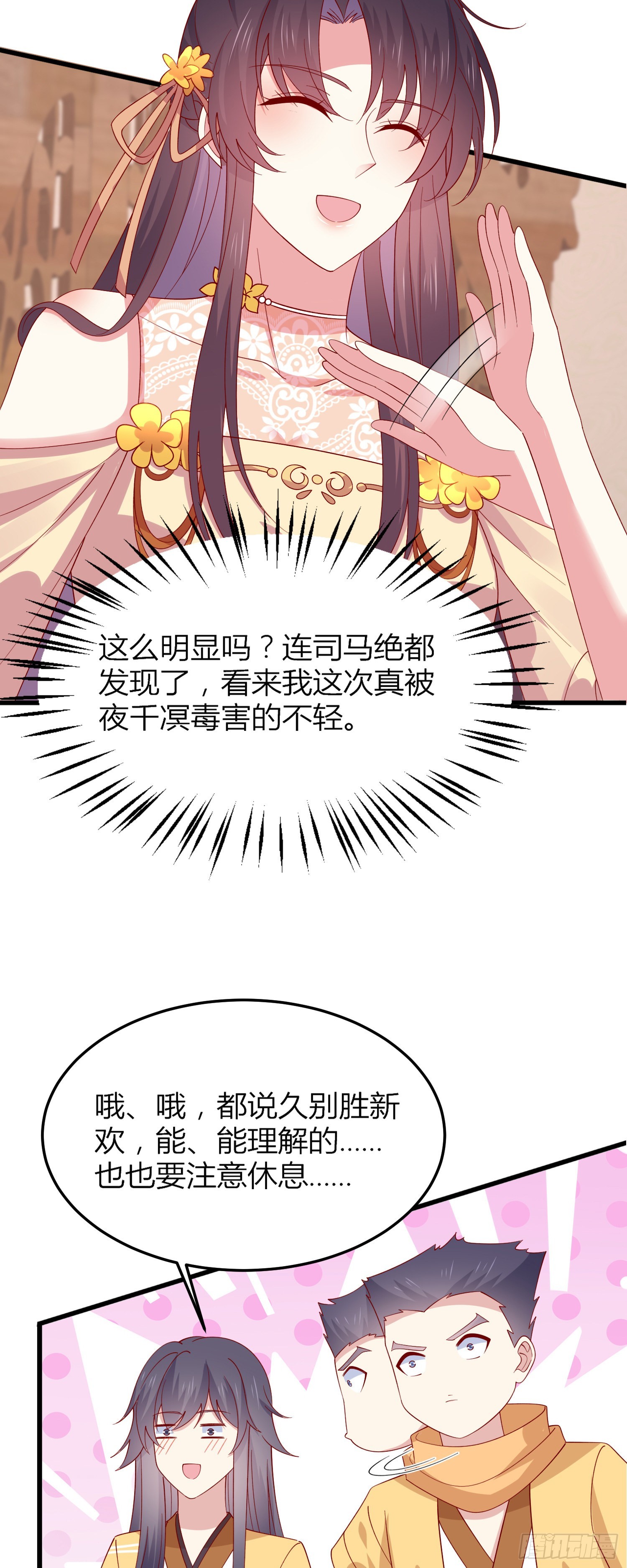 第三百三十五话 请讲骚话6