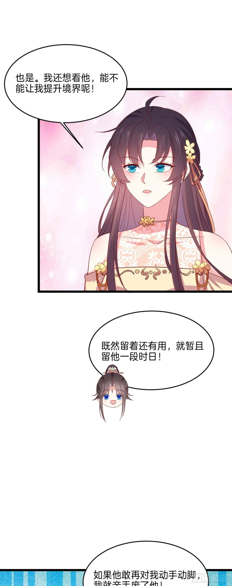 第二百九十五话 一剪成妹11