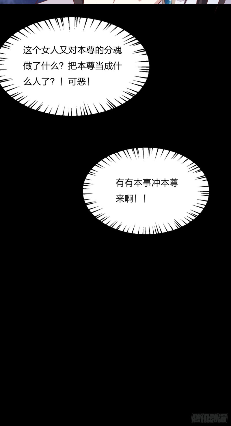 第一百四十四话 色诱play？29