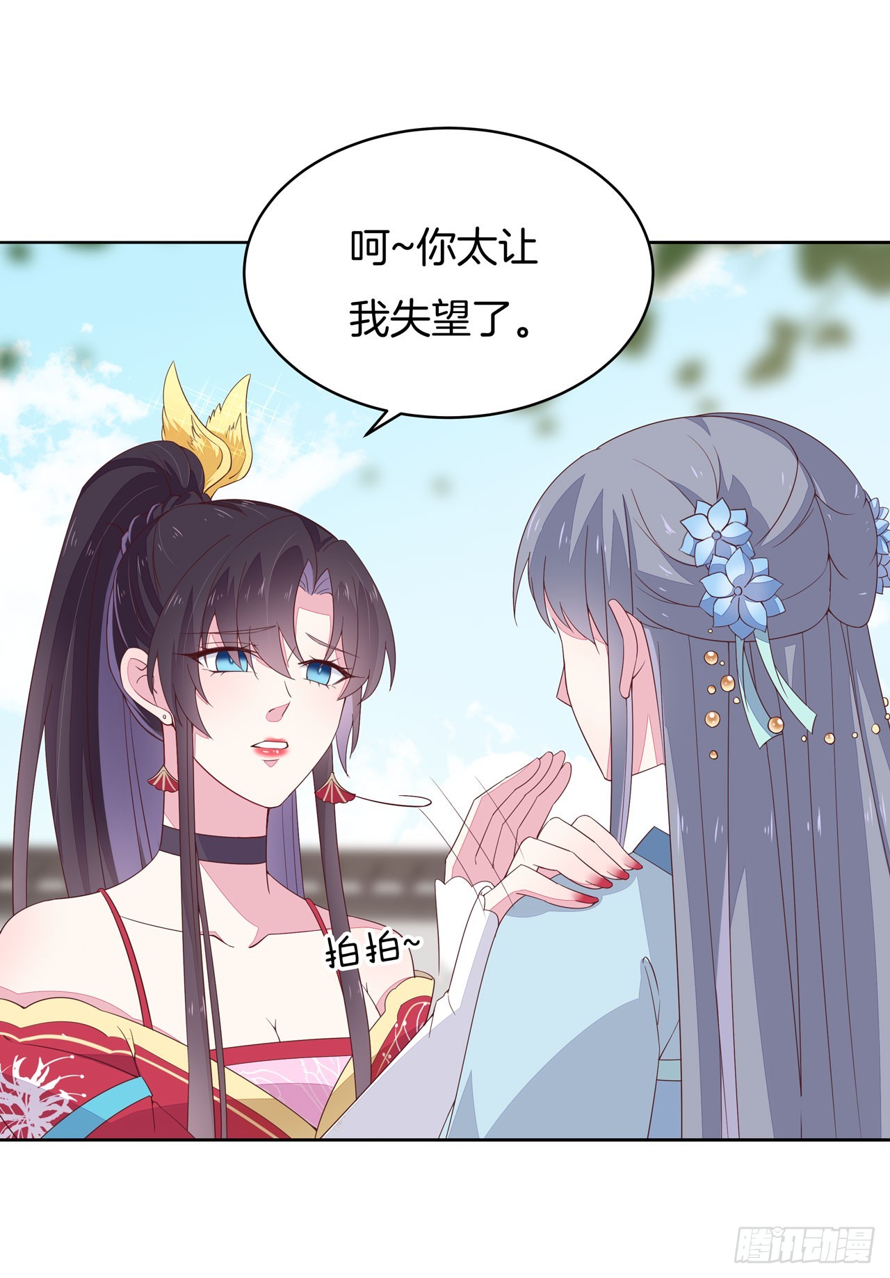 第十六话 逛青楼么？16