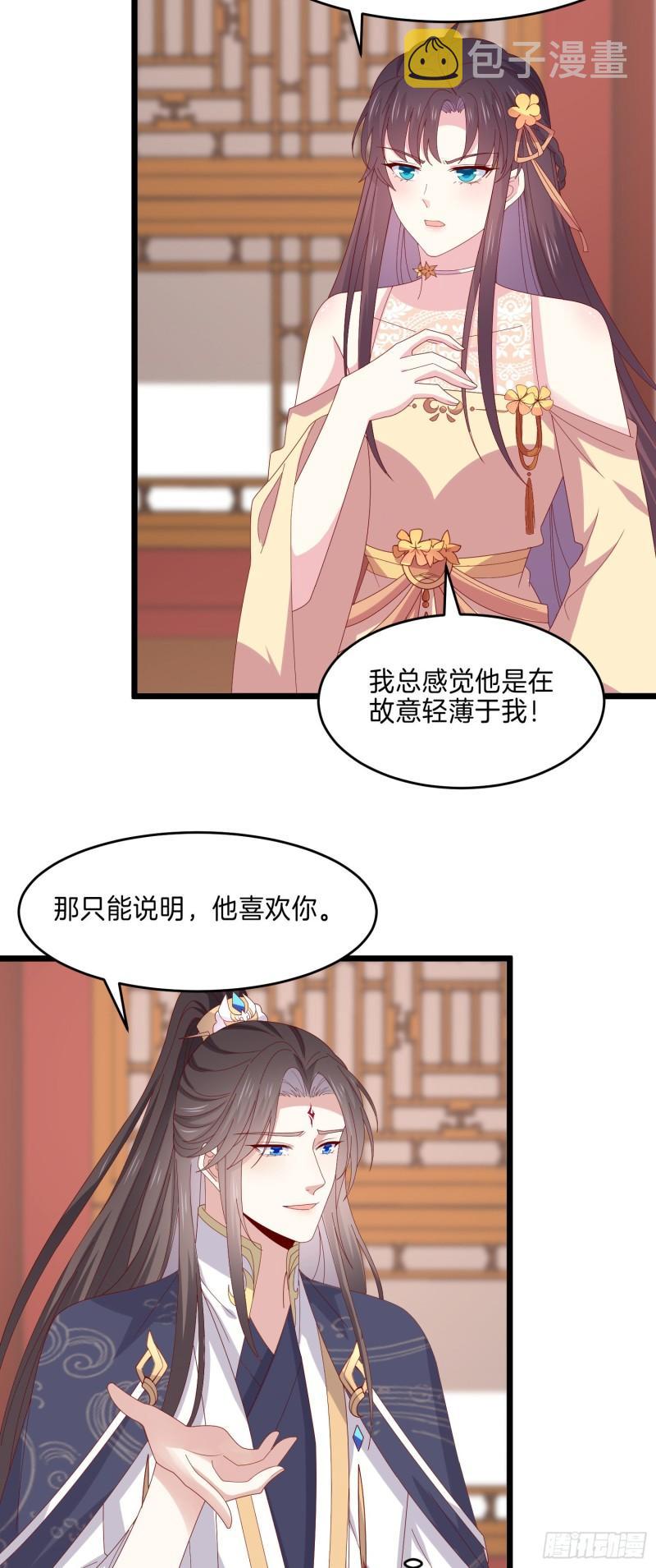 第二百九十五话 一剪成妹6