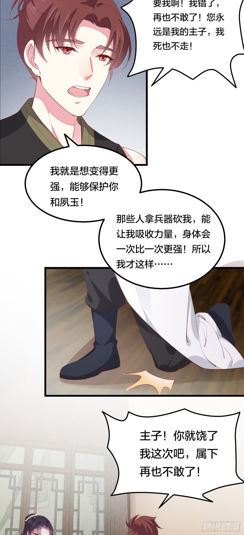 第一百二十六话 一起吃饼？6