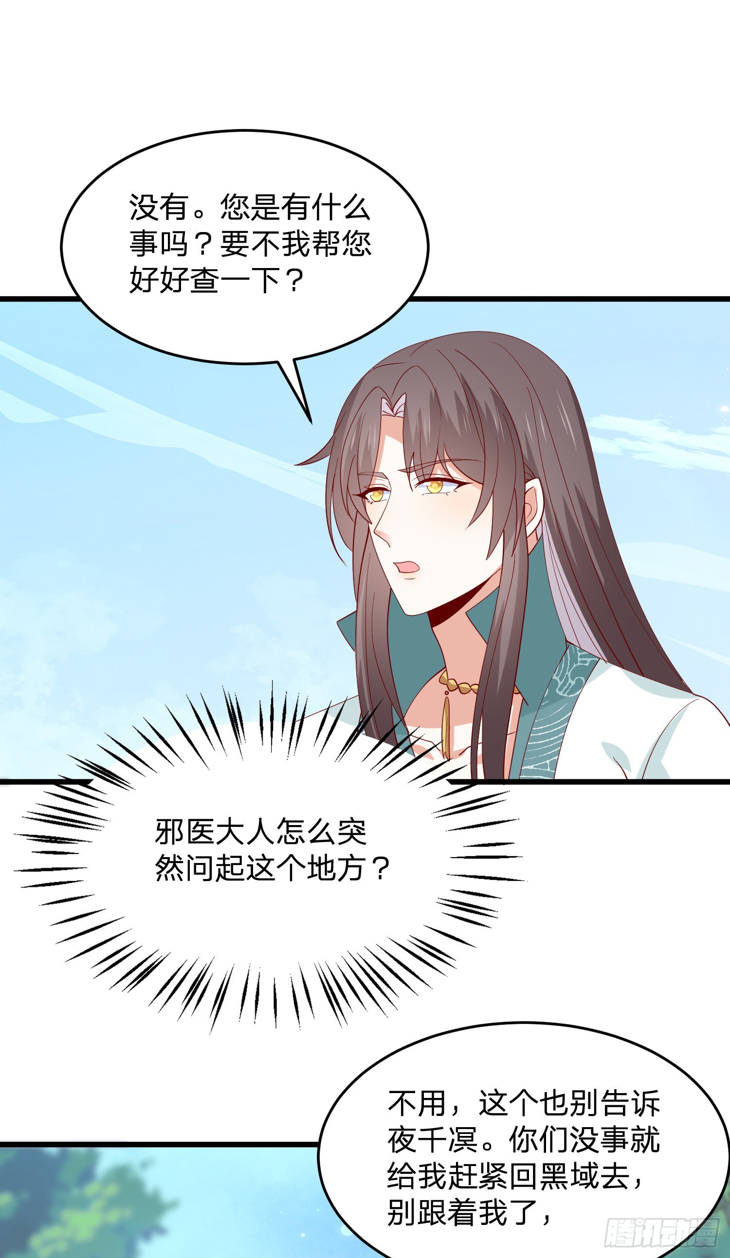 第三百二十八话 一些爱的抱抱16