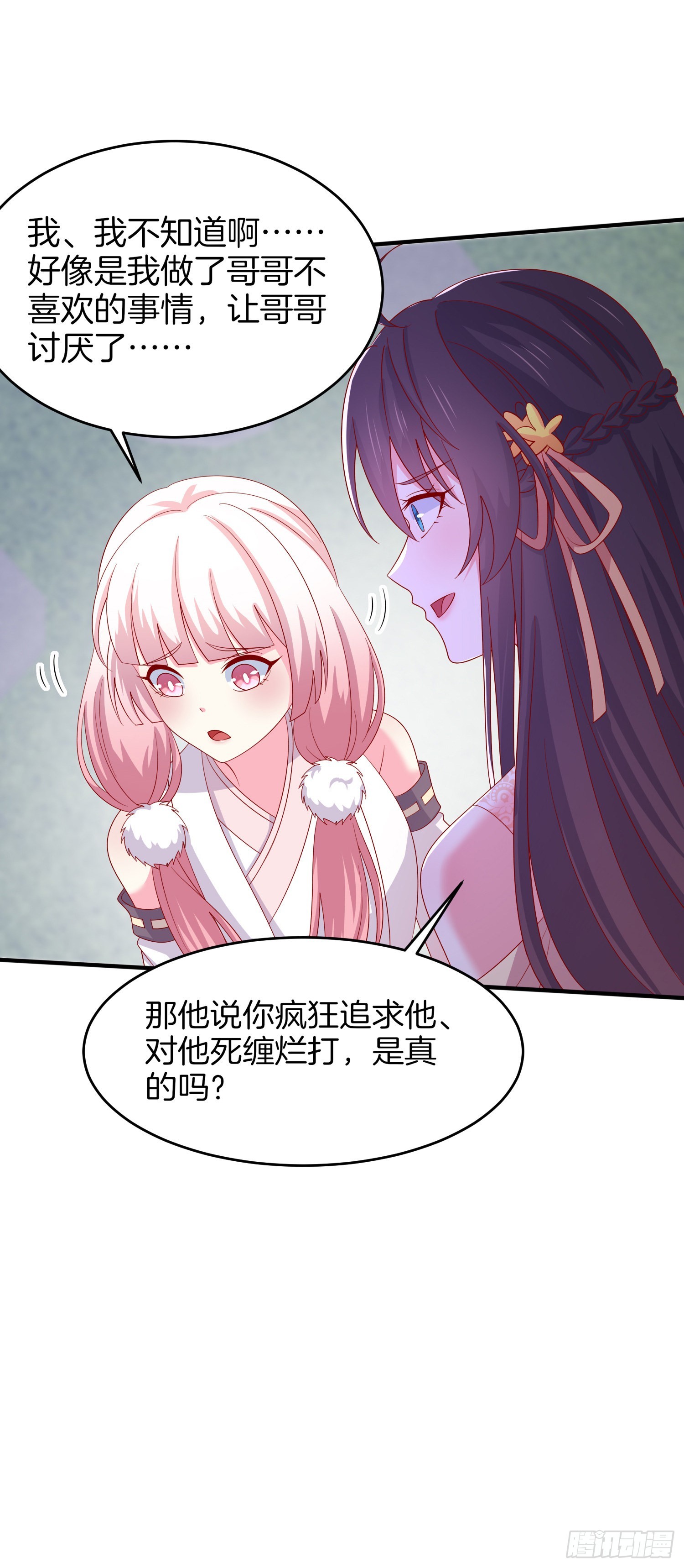 第三百零七话 喜欢21