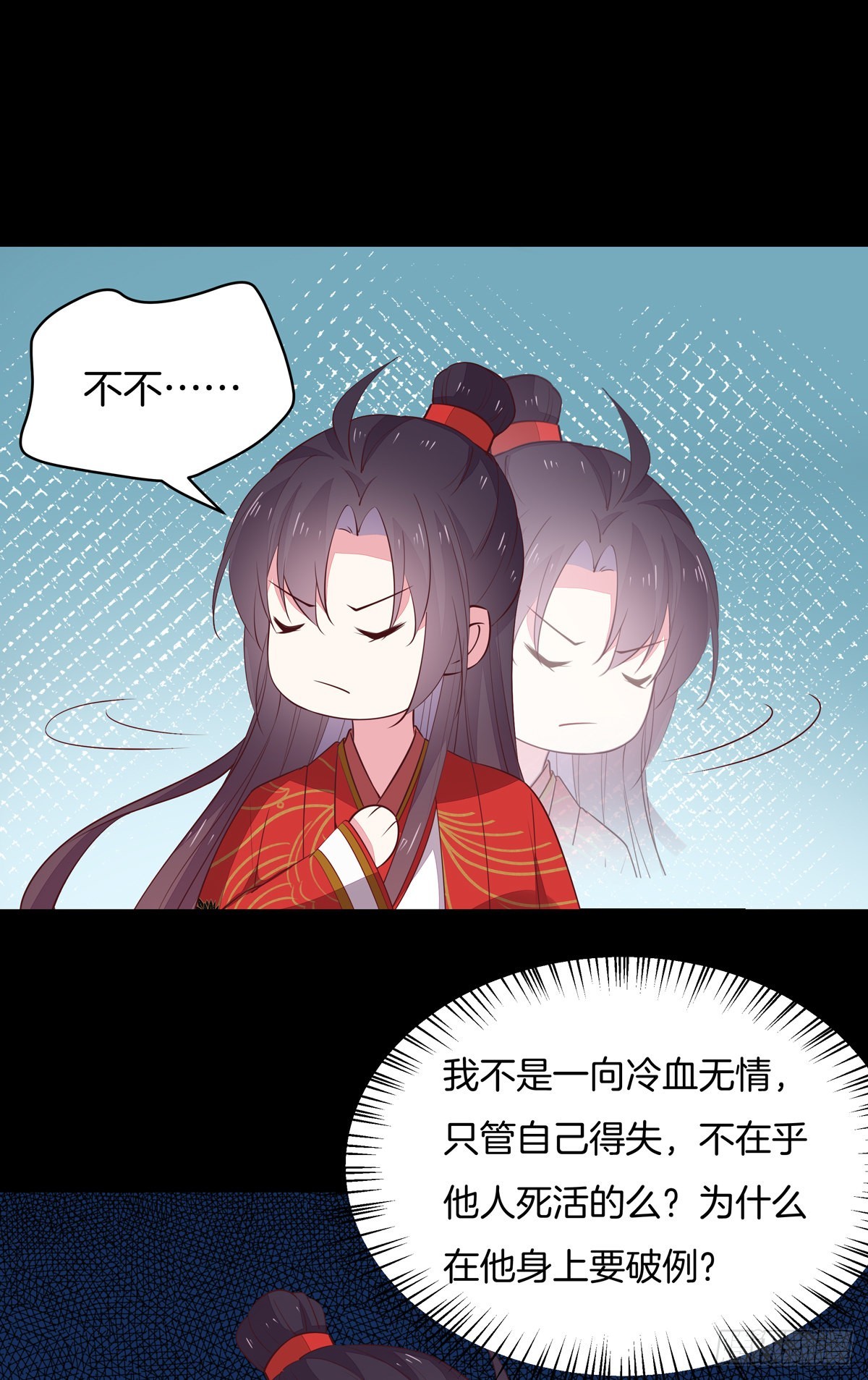 第六十九话 救还是不救？8