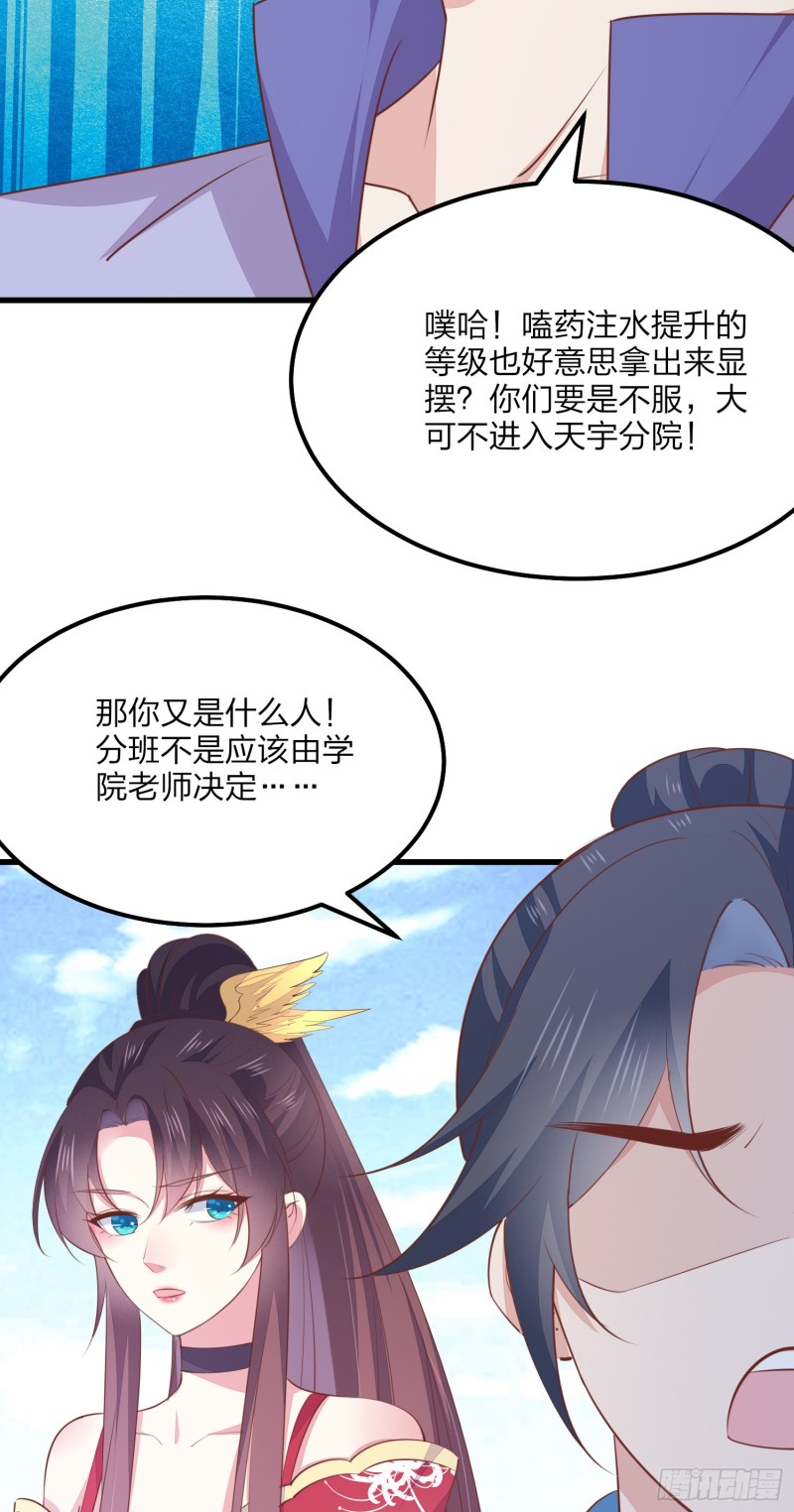 第一百三十五话 绿茶上线12