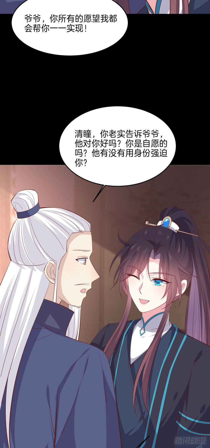 第二百二十九话 恋爱中的女人9