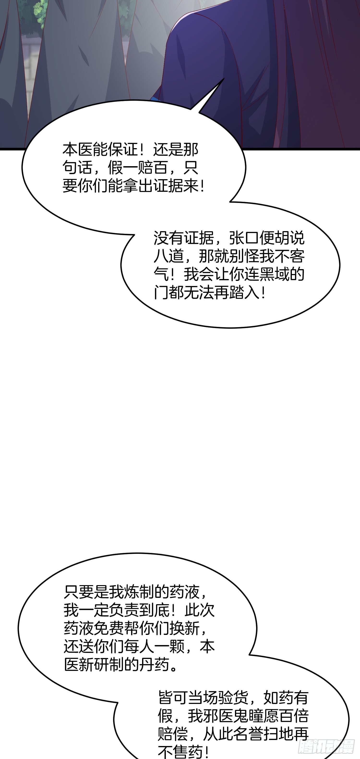 第三百一十八话 幕后真凶7