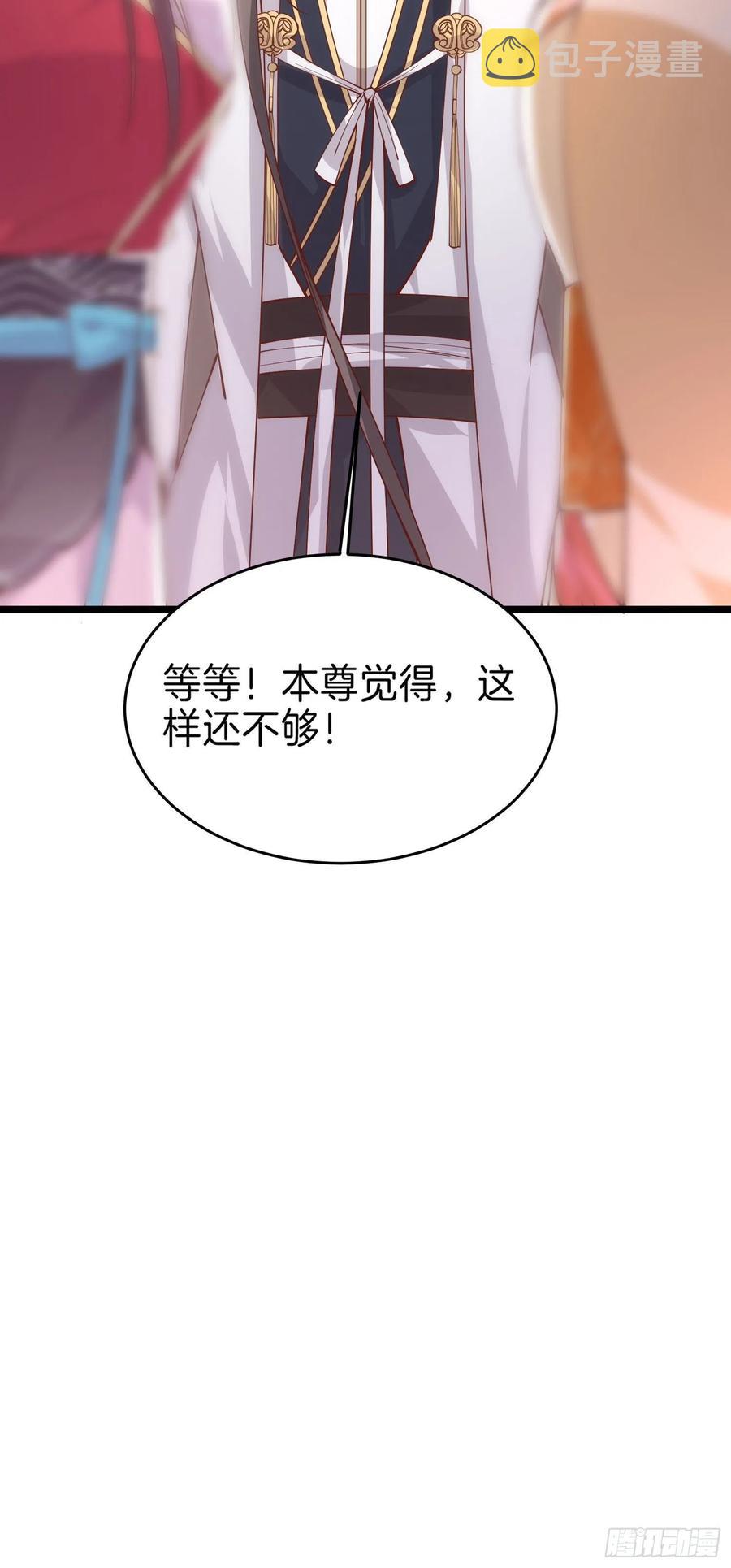 第二百四十三话 觊觎本尊的人？29
