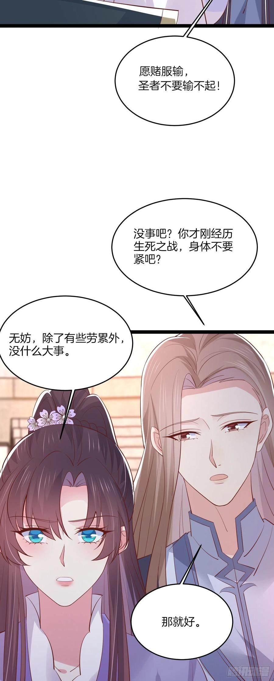 第二百一十二话 强取豪夺11