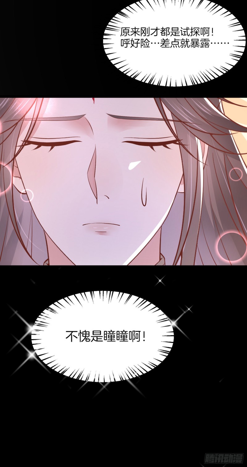 第一百八十八话 勾引19
