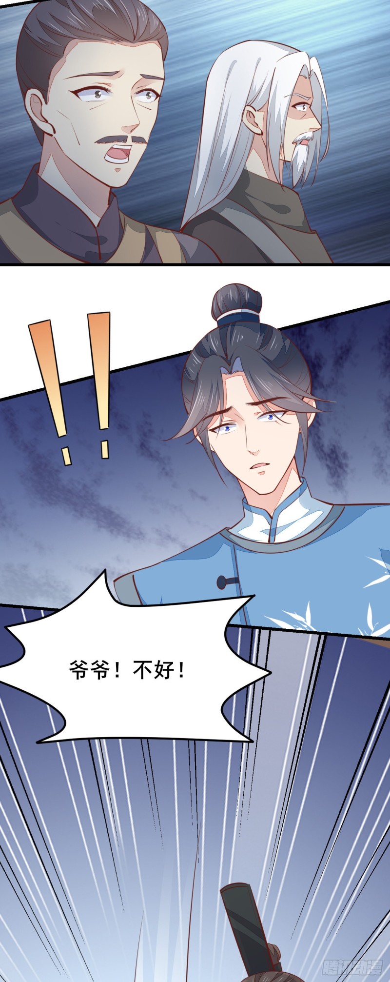 第一百十八话 瞳瞳重伤4