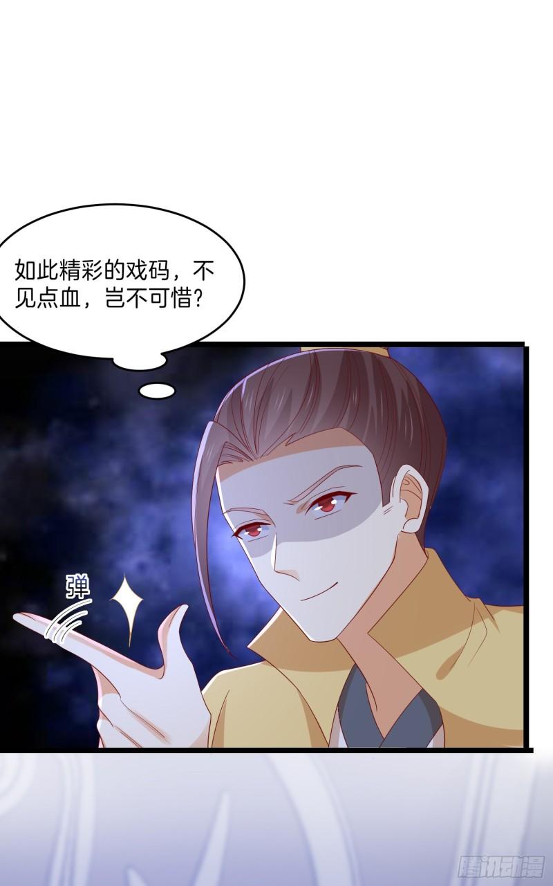 第三百话 瞳瞳VS宇文墨20