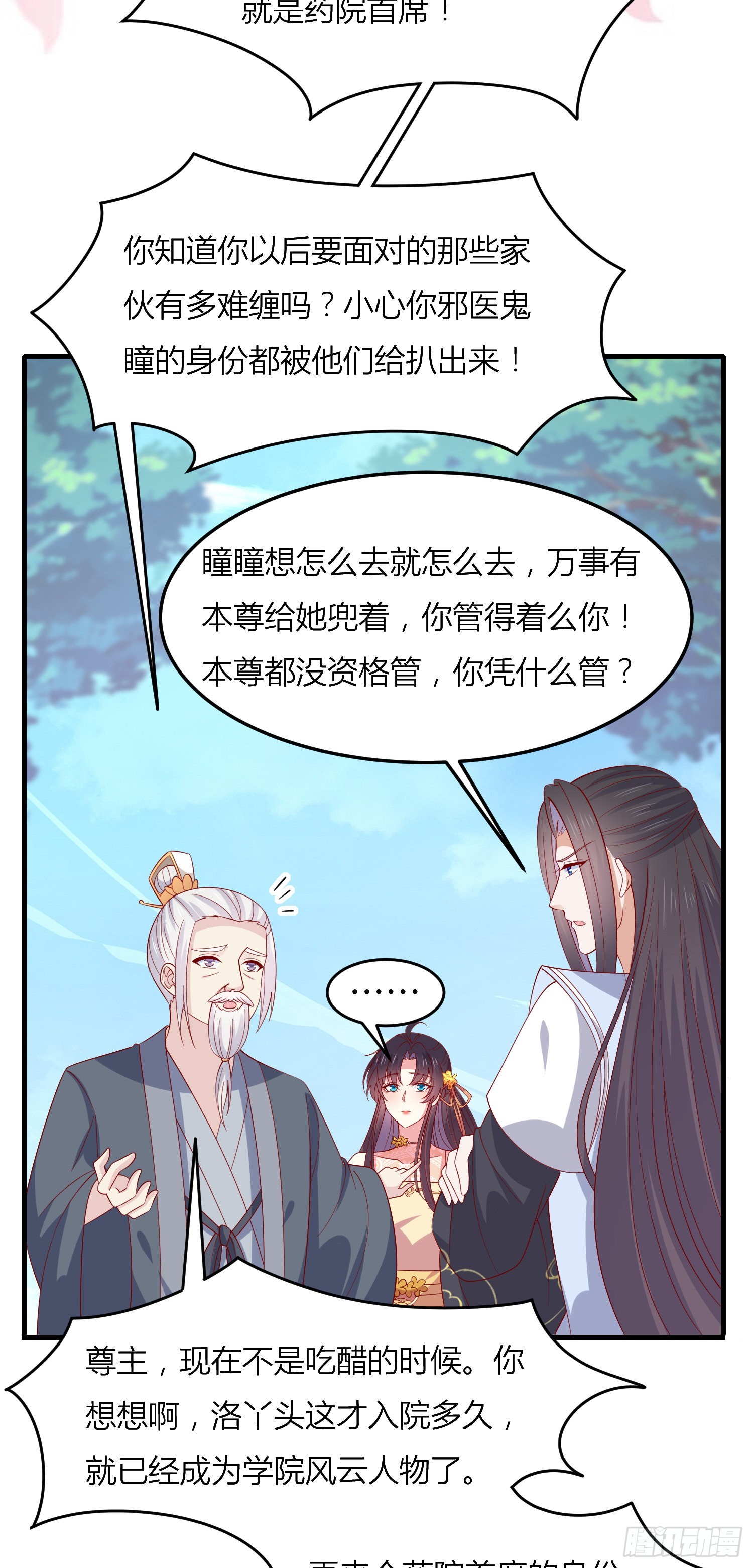 第三百三十一话 半遮面17