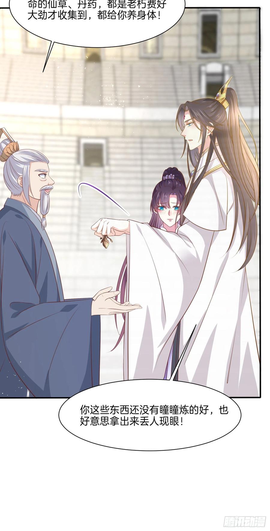 第二百一十五话 夫妇联手17
