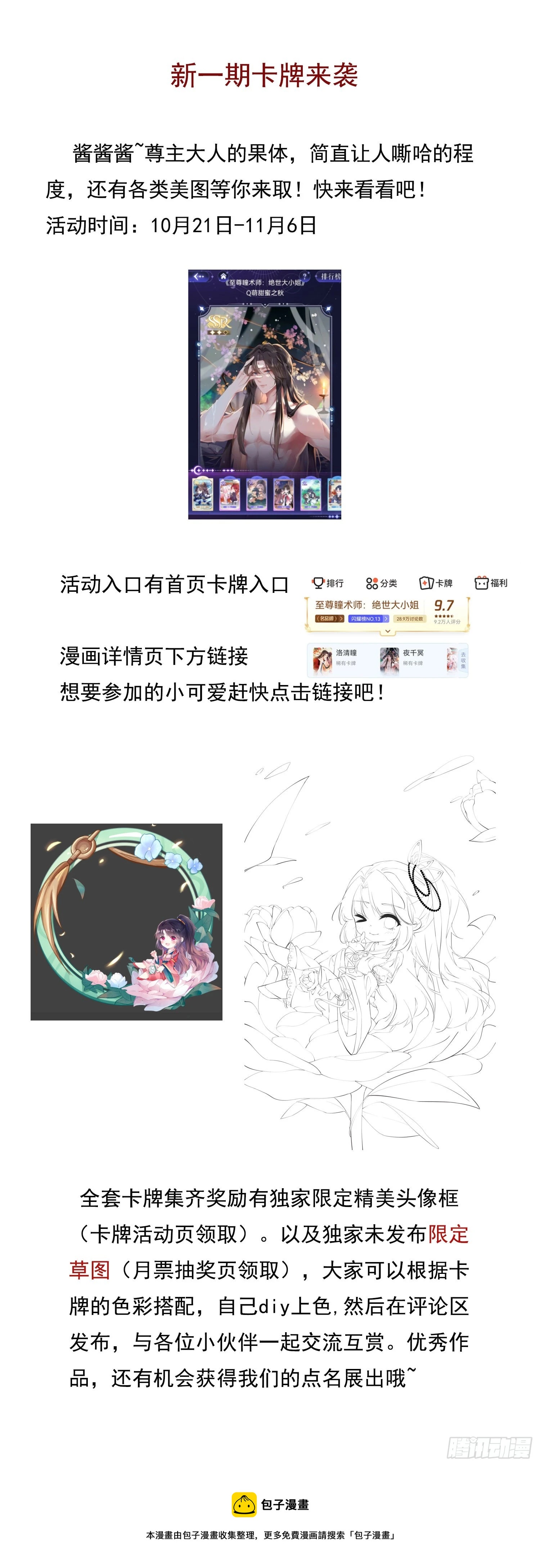 第三百三十六话 给我脱！30