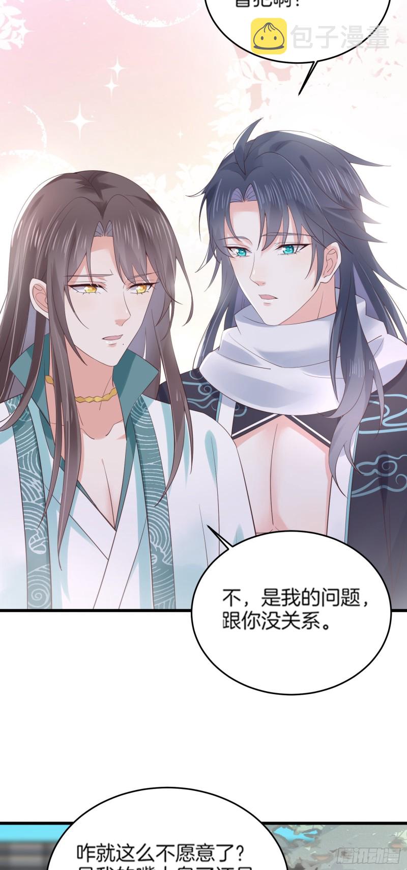 第一百七十九话 尊主降临15