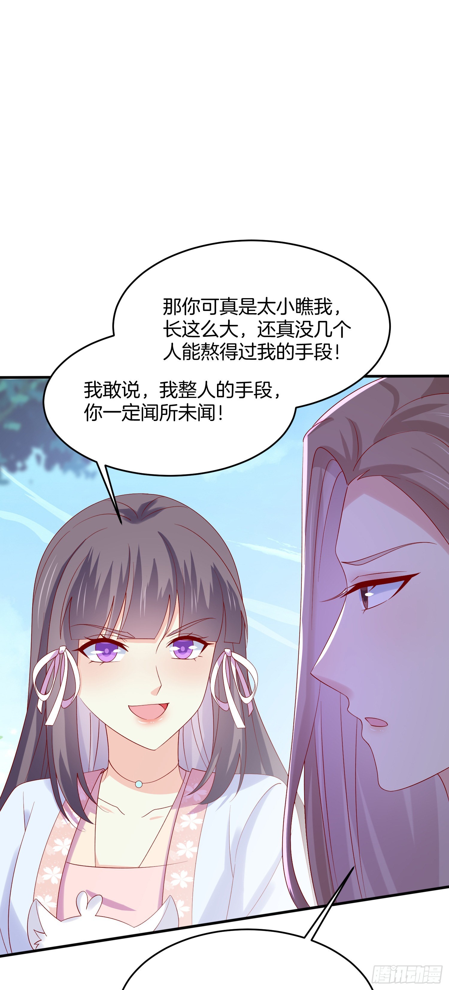 第三百一十八话 幕后真凶19