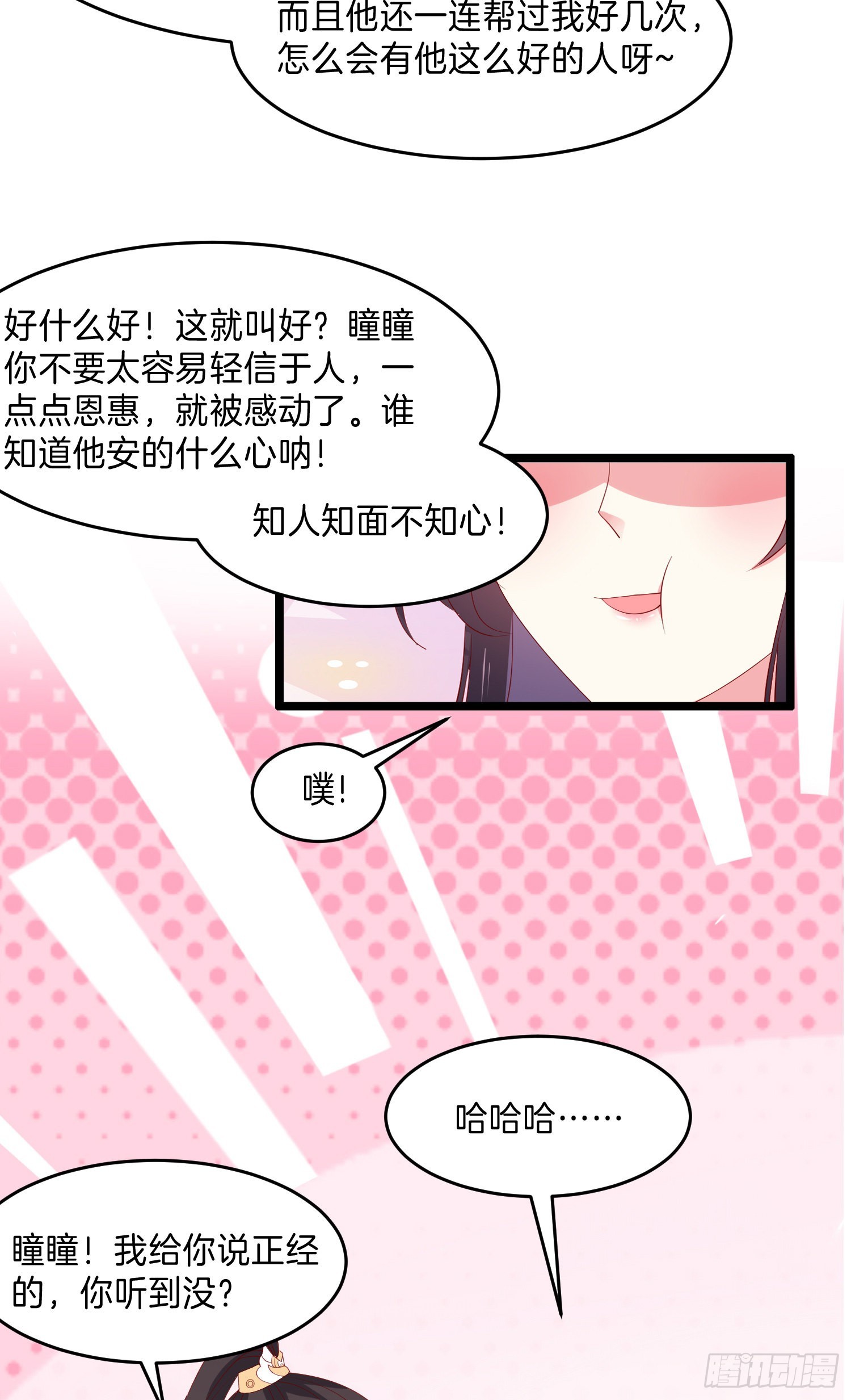 第三百零五话 秋后算账12