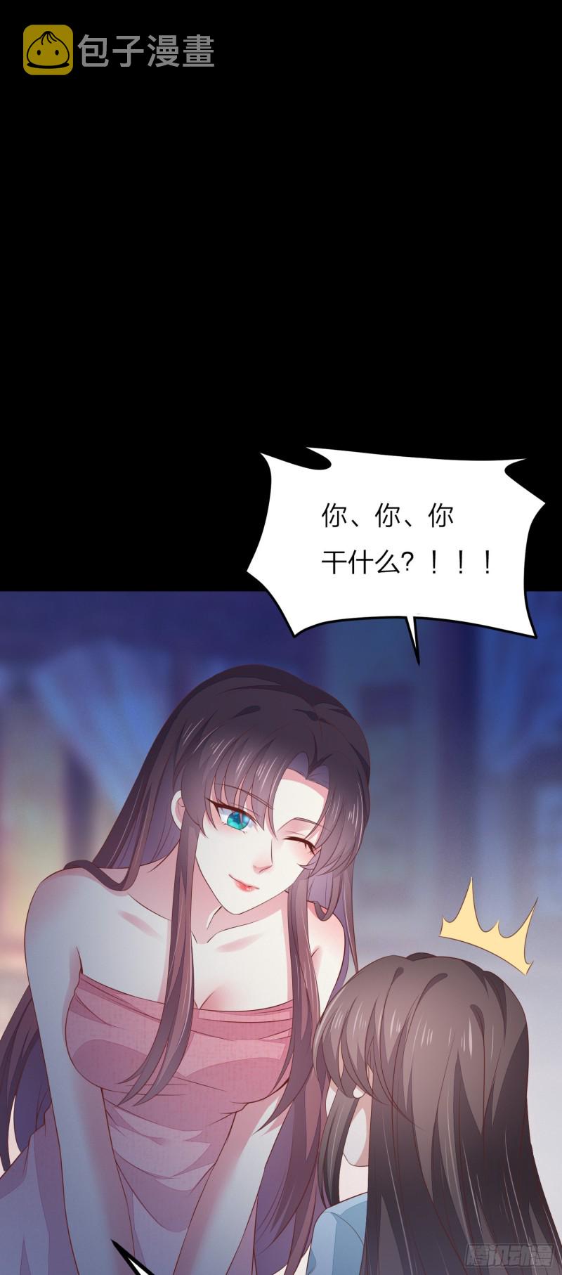 第一百四十四话 色诱play？8