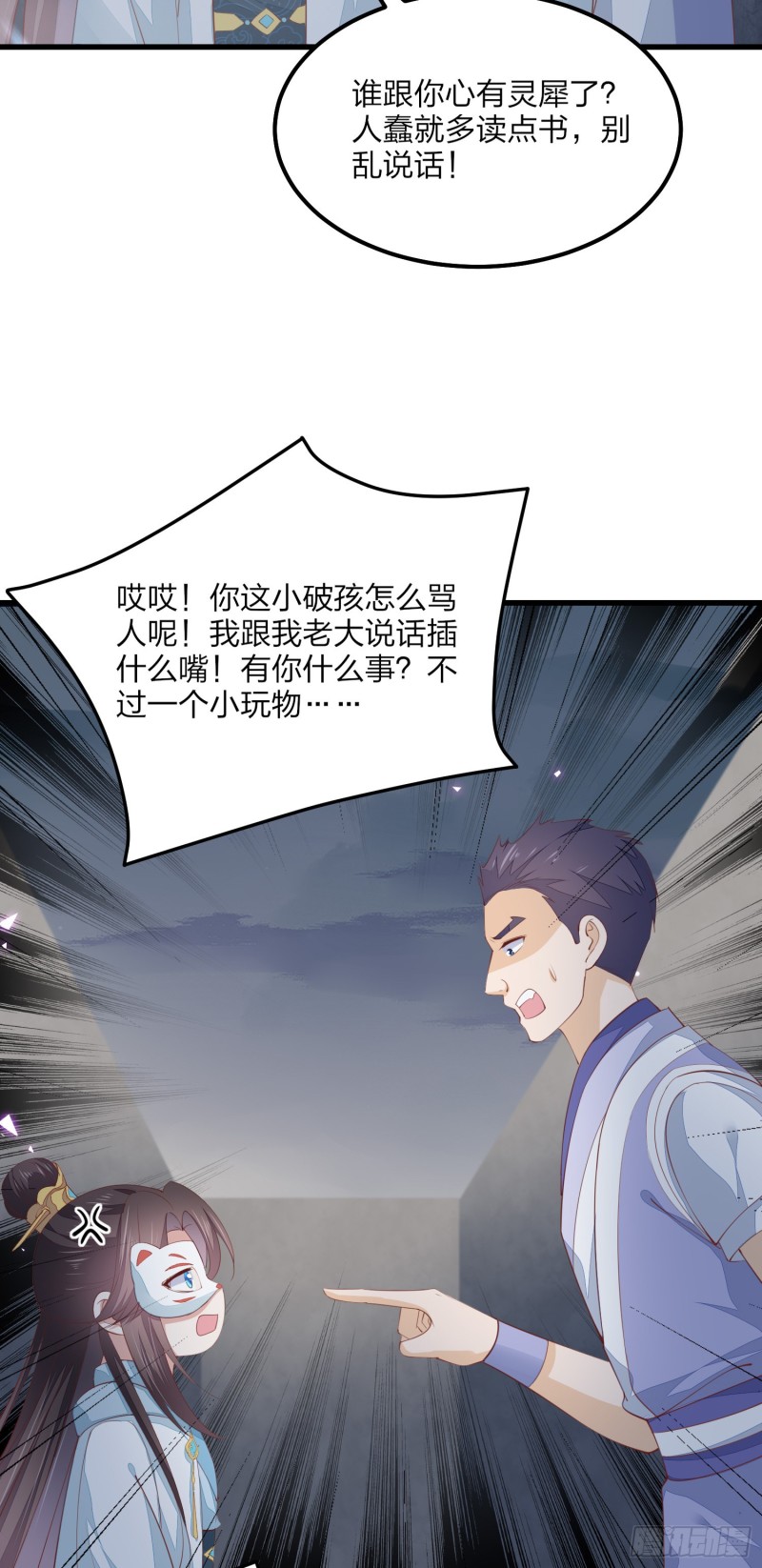 第一百五十二话 小醋精4