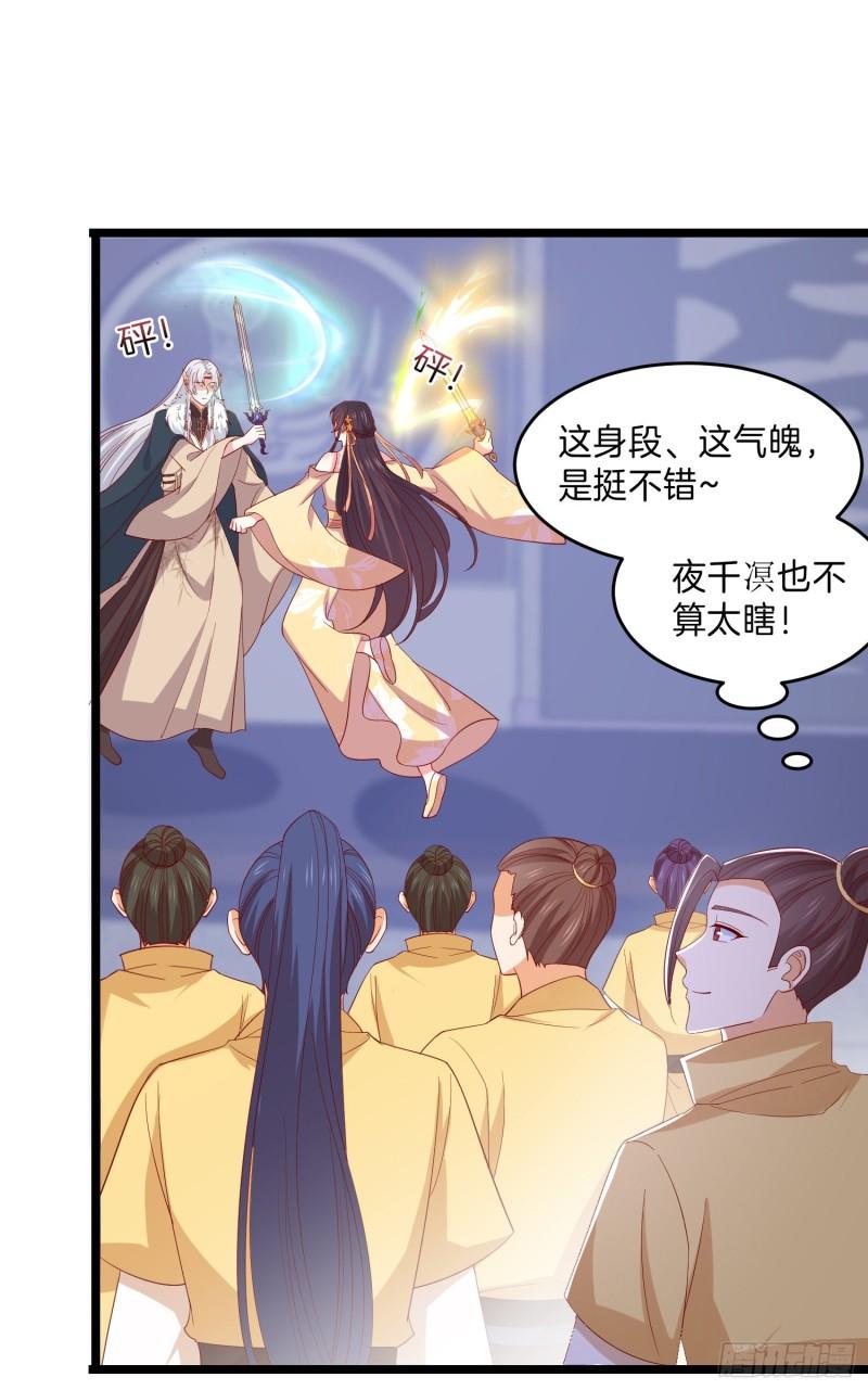 第三百话 瞳瞳VS宇文墨19