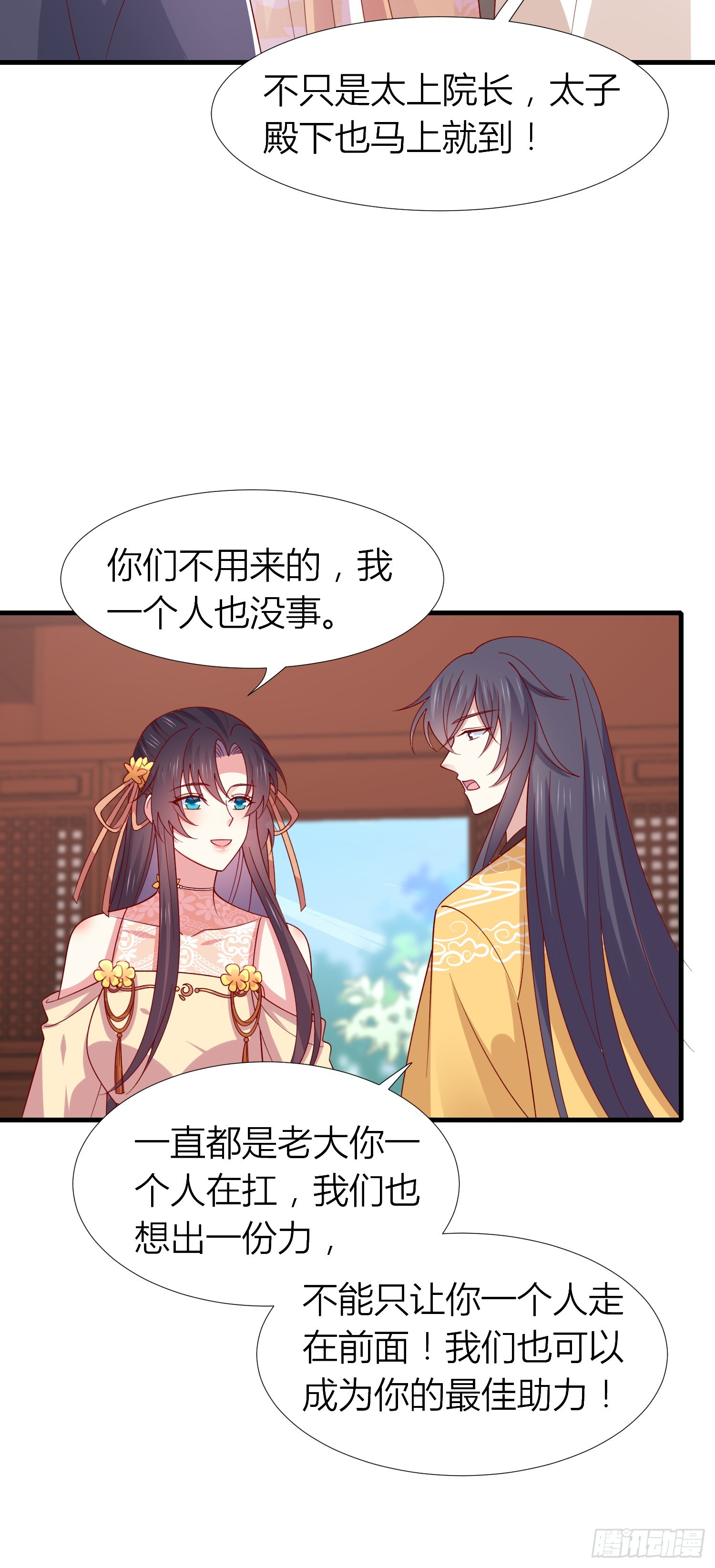 第三百四十话 全都是阴谋18