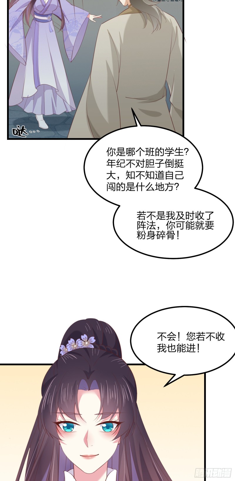第一百四十二话 惩罚play？21
