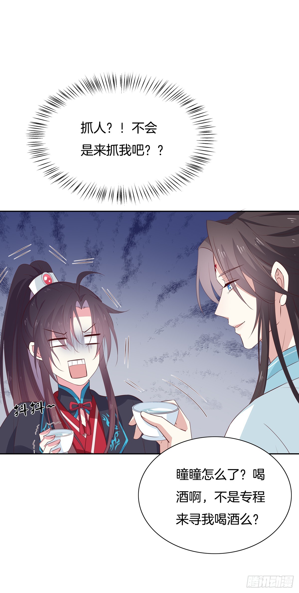 第六十话 害羞的尊主大人4