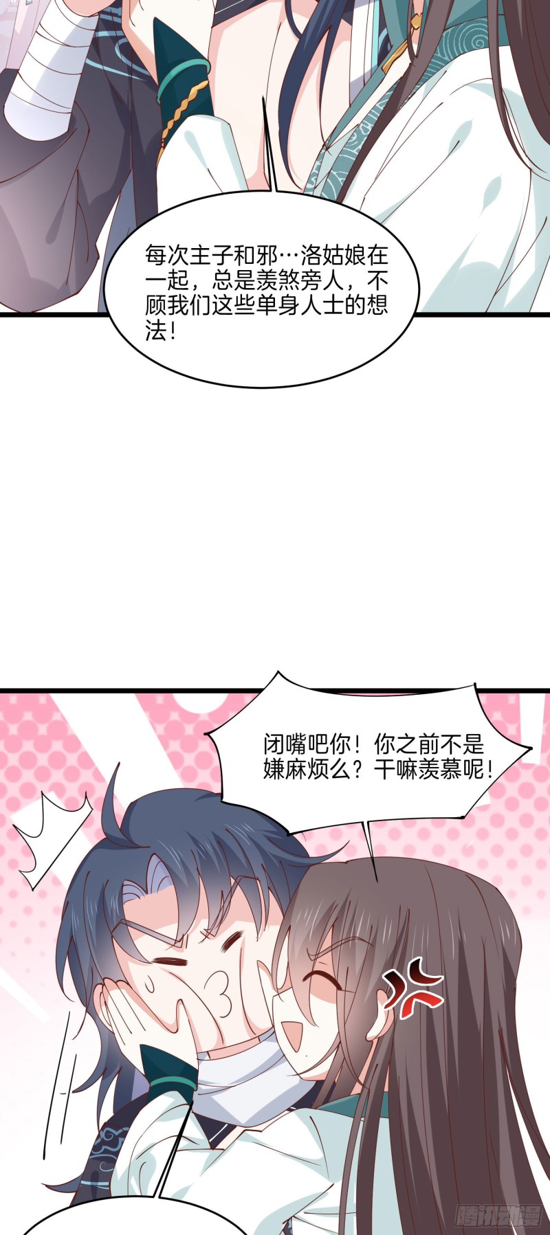 第二百四十四话 把你带坏11