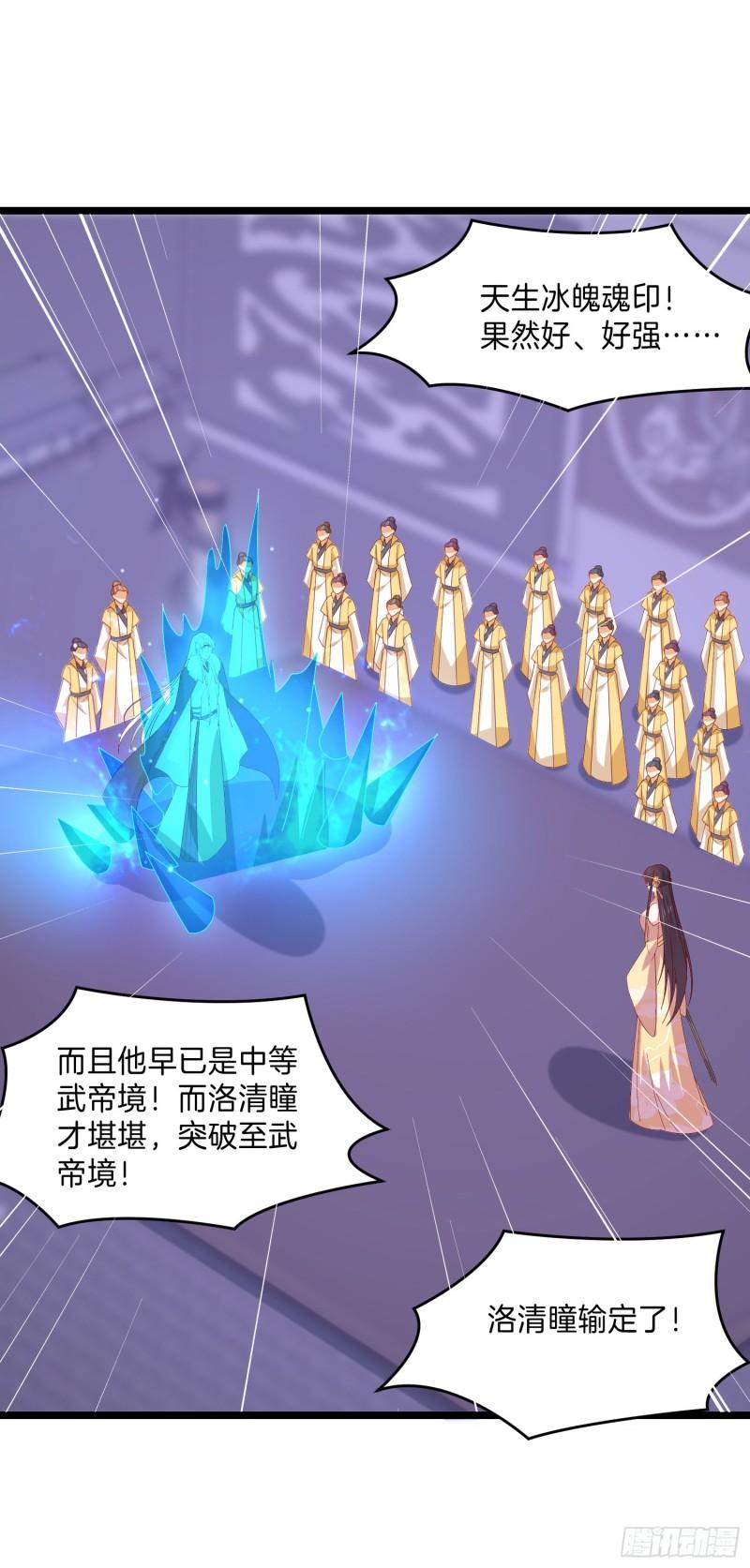 第三百话 瞳瞳VS宇文墨2