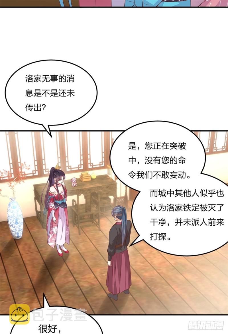 第一百十四话 他不配你配？7
