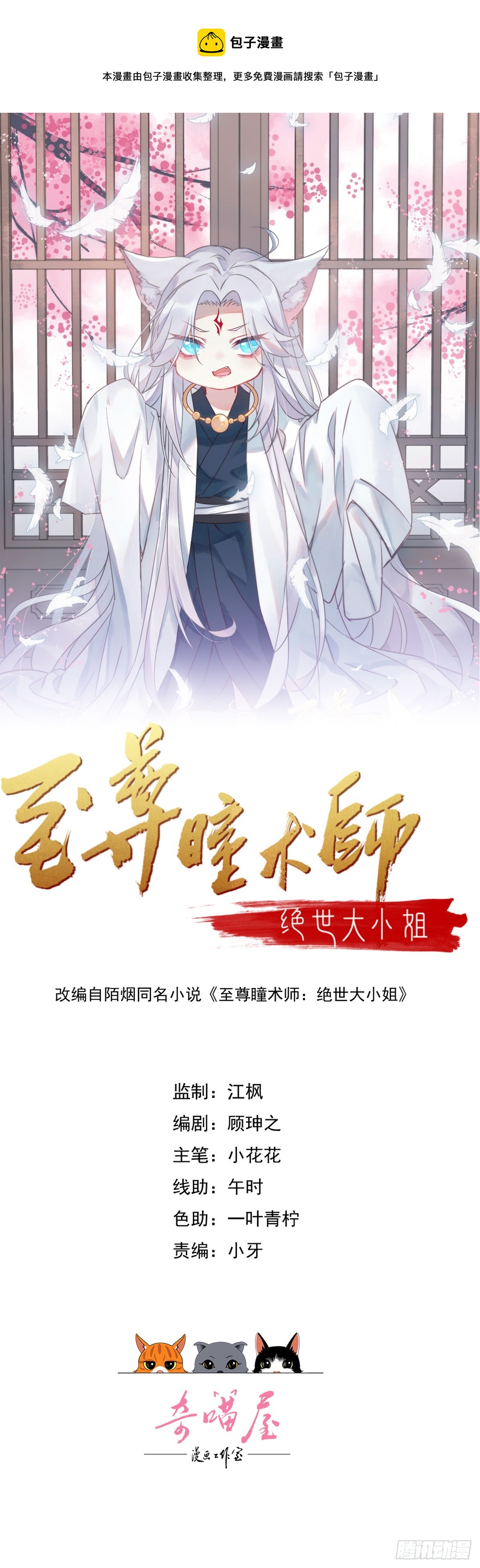 第三百四十一话 如何反击？0