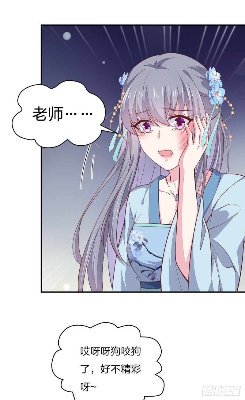 第九十六话 美男上线15