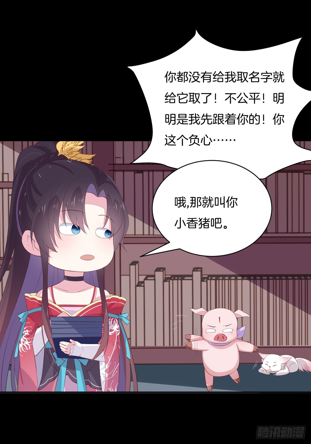第二十一话 生气气13