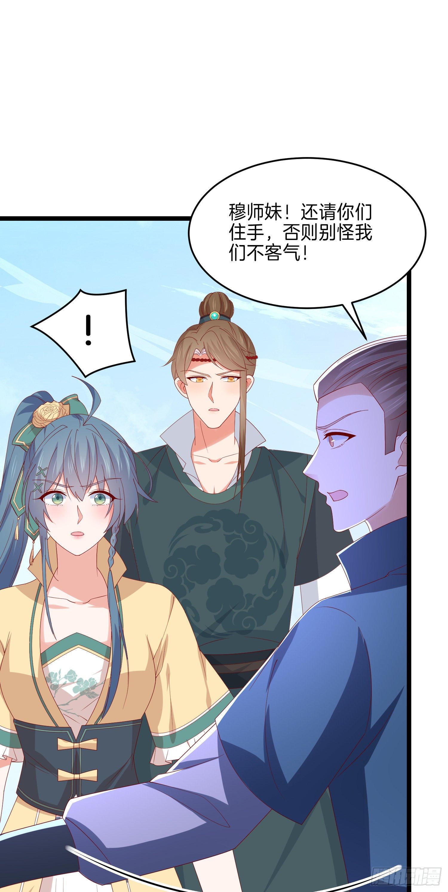 第二百八十八话 洛清瞳你完了！17