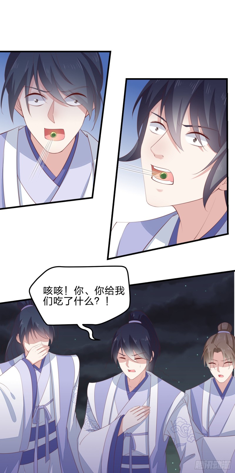 第一百三十八话 瞳瞳虐渣25