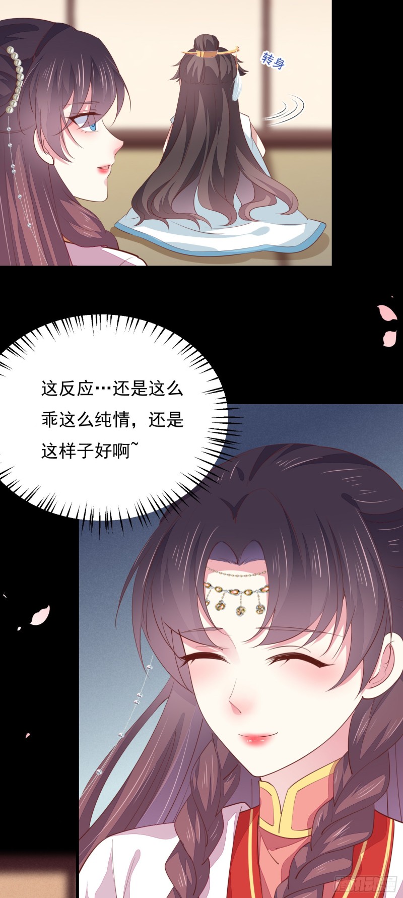 第一百三十三话 一起洗？11