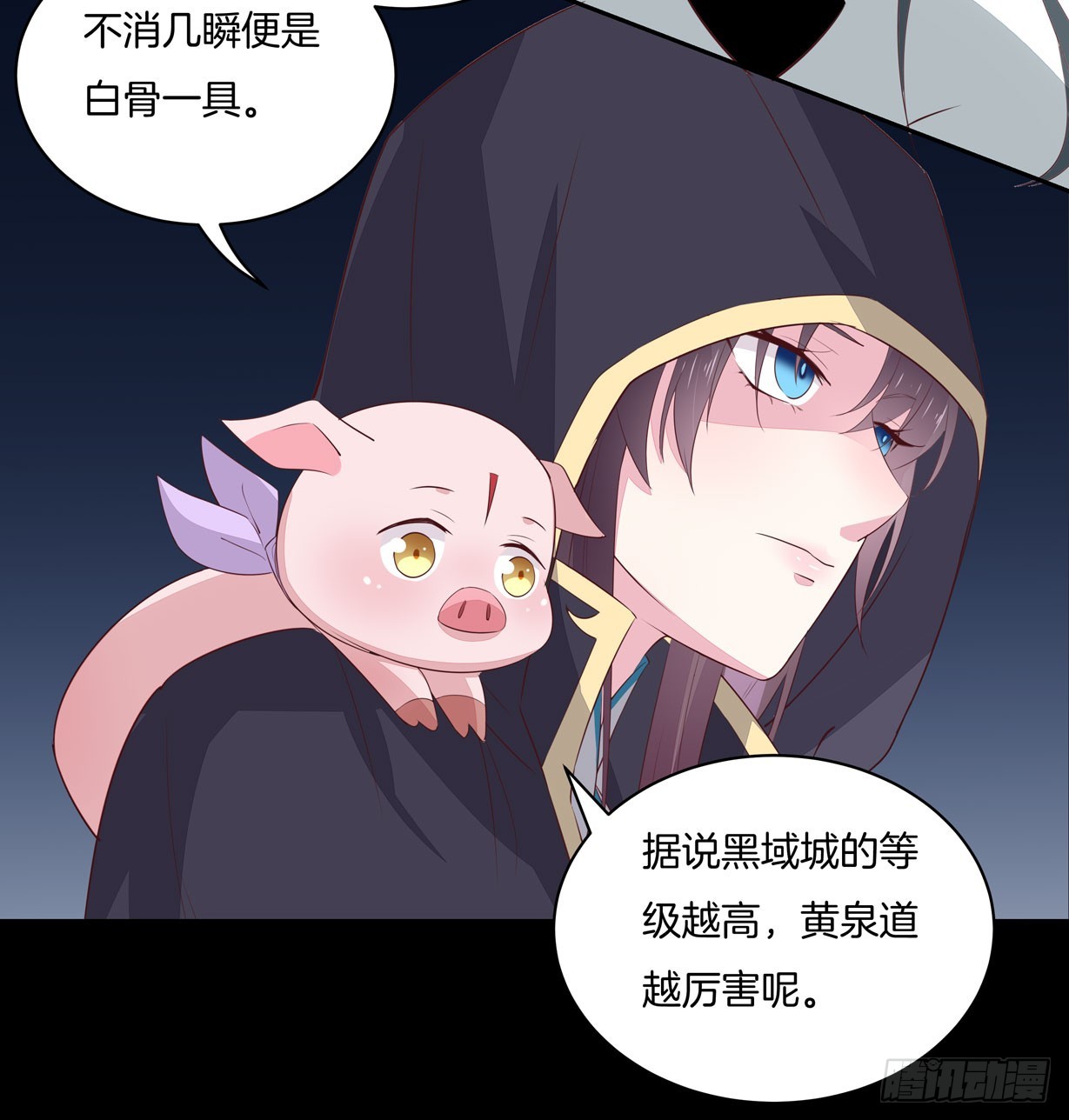 第二十二话 黑暗圣域28