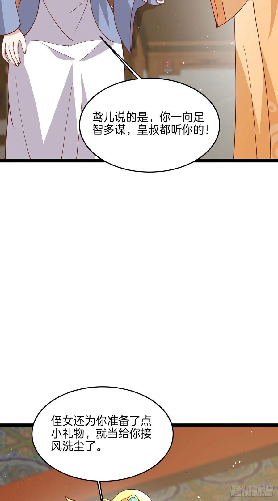 第二百三十八话 此生不复相见7