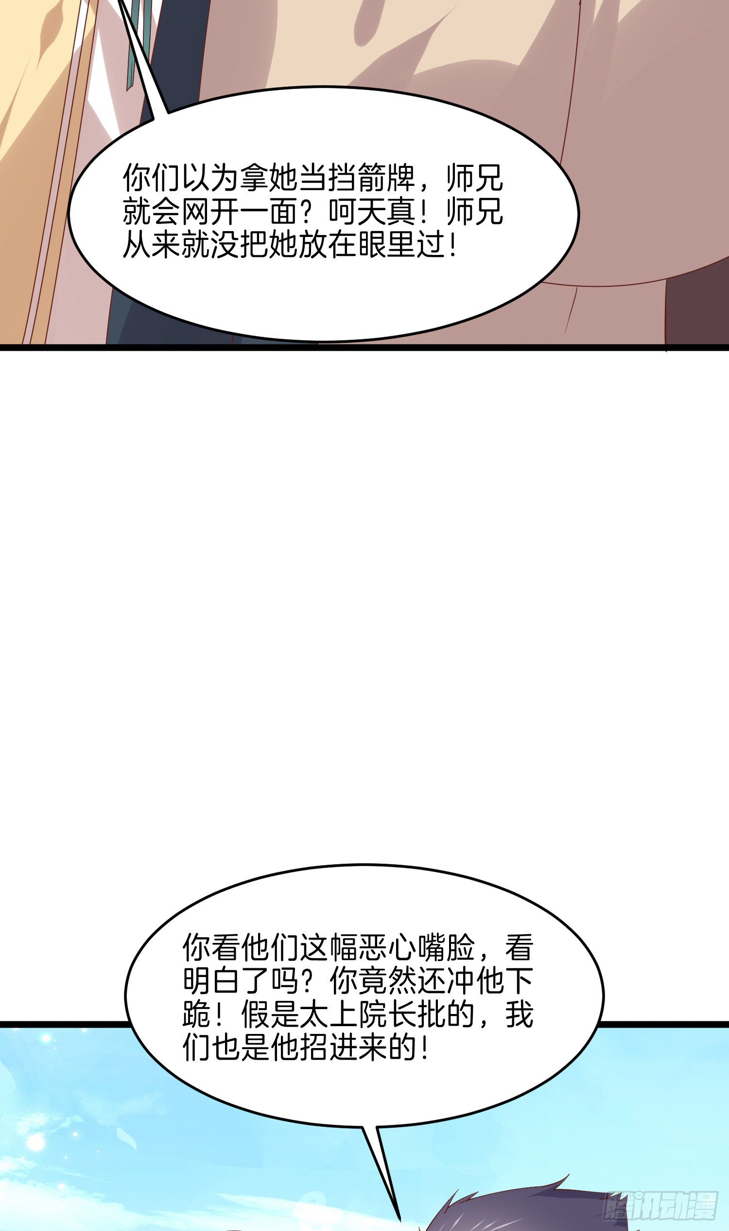 第二百七十一话 极致欺辱15