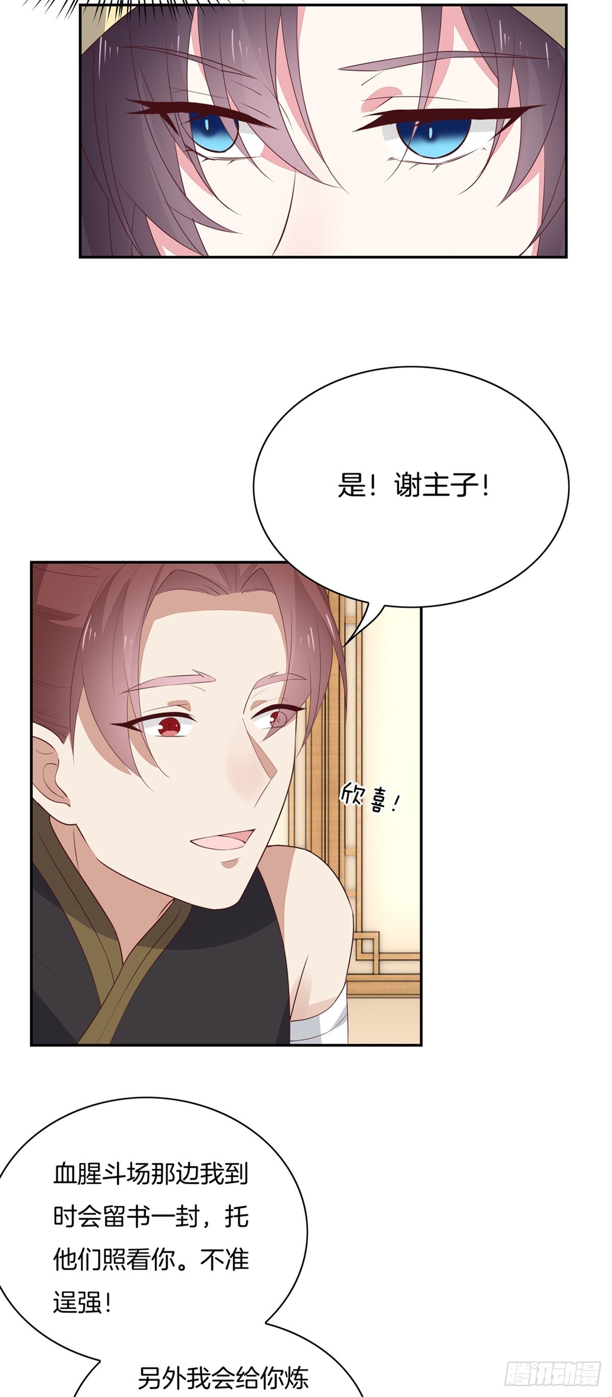 第五十五话 谍色坊11