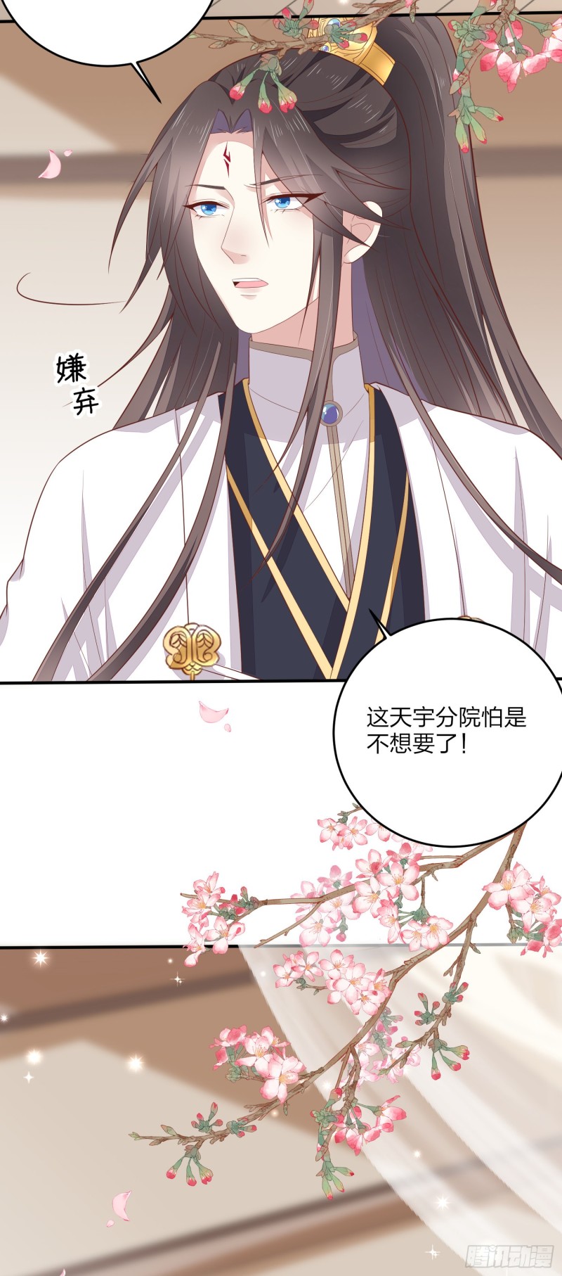 第一百六十七话 瞳瞳的床27