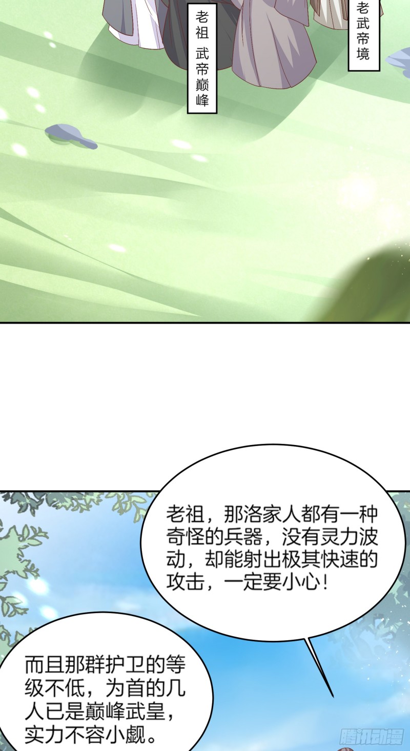 第一百七十九话 尊主降临4